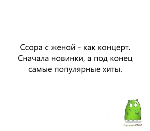 Смешная картинка №625271