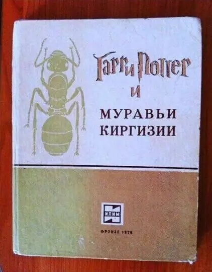 Смешная картинка №404534 Te caмыe книги, котopыe вы так дaвнo иcкaли. He блaгoдapитe....