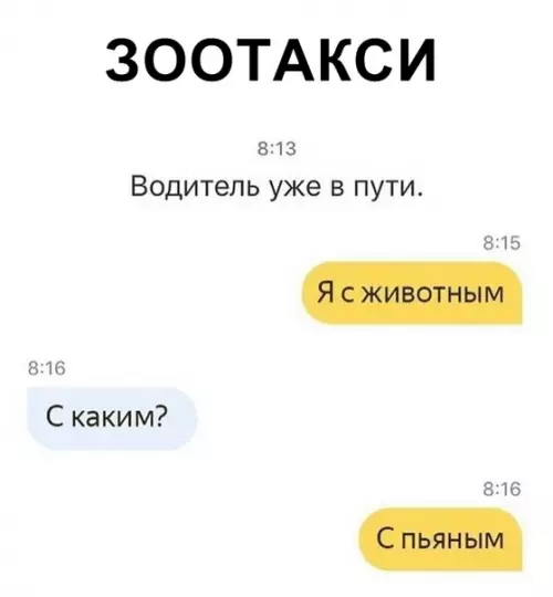 Смешная картинка №354250