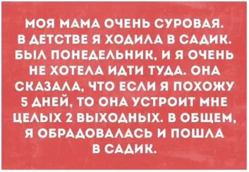 Смешная картинка №575308 Мать года! мать, мама, родители, дети