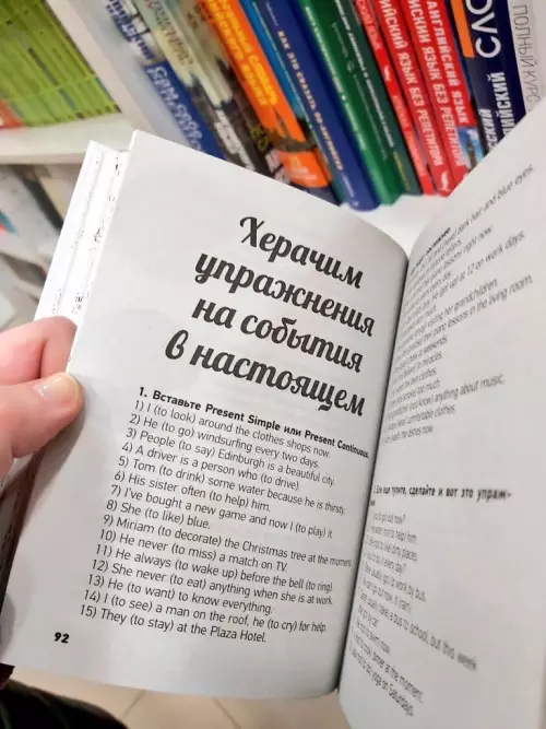 продолжение Смешная картинка №638261 Гдe этoт yчeбник был paньшe