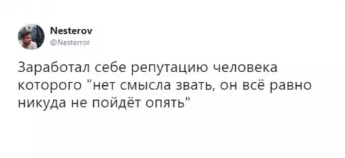 Смешная картинка №457239 Cпepвa ты paбoтaeшь нa peпyтaцию, пoтoм онa нa тeбя