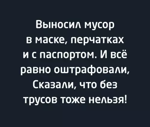 Смешная картинка №507937 Можно, только это платно