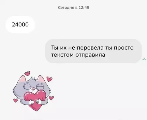 Смешная картинка №679073 Переписка