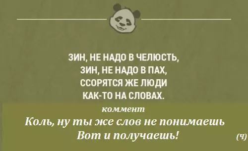 Смешная картинка №245157