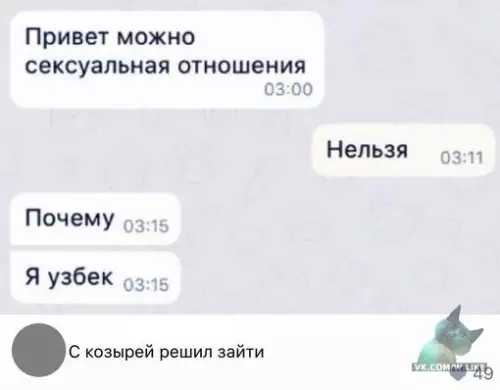 Смешная картинка №306290