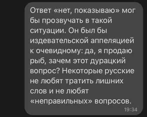 продолжение Смешная картинка №589775 про рыбов, вы продаете рыбов