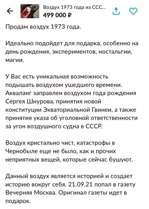 продолжение Смешная картинка №667056 Всего полмиллиона, а на самом деле, бесценно