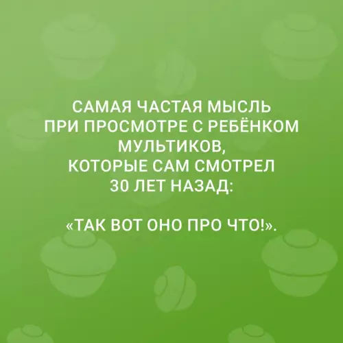 Смешная картинка №635814