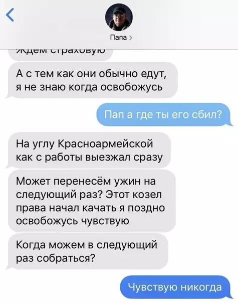 продолжение Смешная картинка №567213 Когда план по знакомству с родителями пошел совсем не по плану...