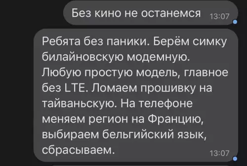 Смешная картинка №634229 Для тех, кто думал, что Нетфликс в России —всё