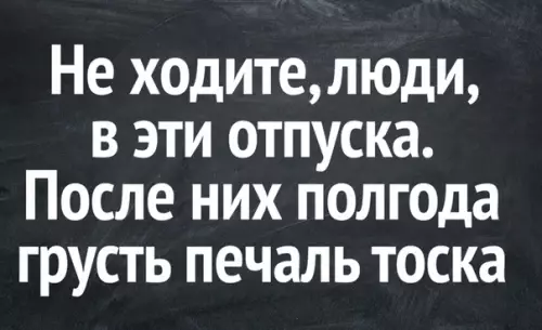 Смешная картинка №291930 Надеюсь, мой начальник это не прочитает