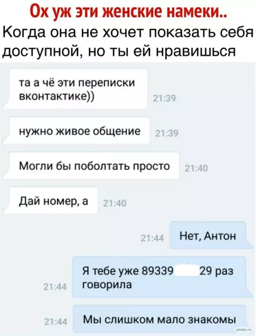 Смешная картинка №654378