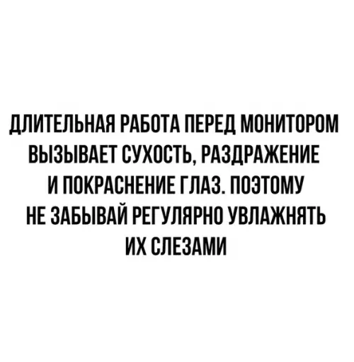 Смешная картинка №528299 работа