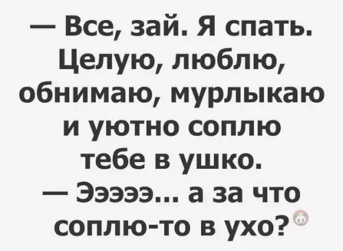 Смешная картинка №566174 Шуточки за 300 ?