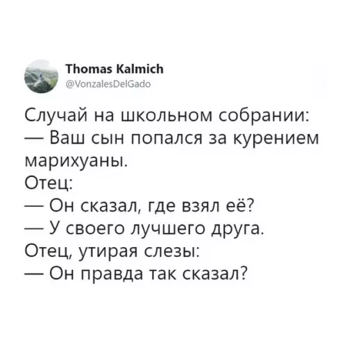 Смешная картинка №354052