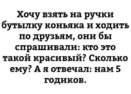 Смешная картинка №243740 коньяк, друзья, бухло, алкоголь