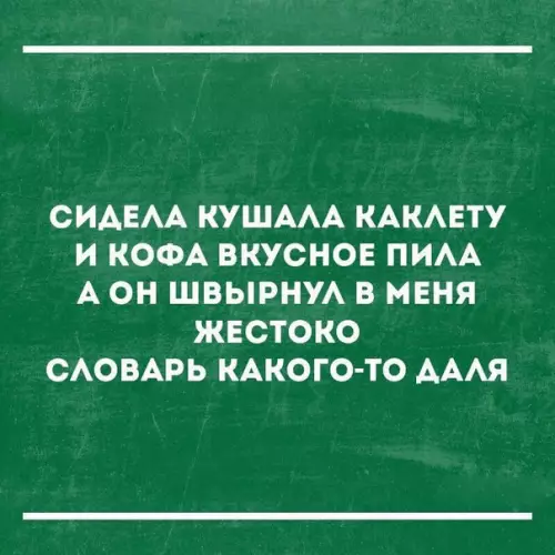 Смешная картинка №259966