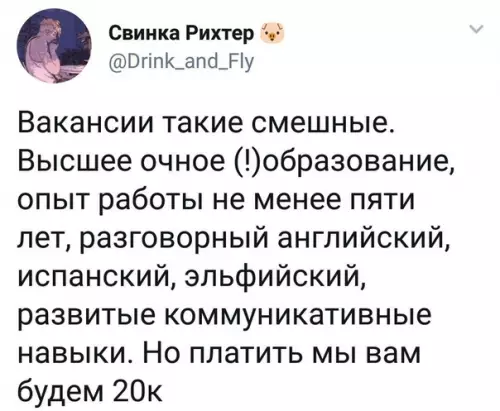 Смешная картинка №300554