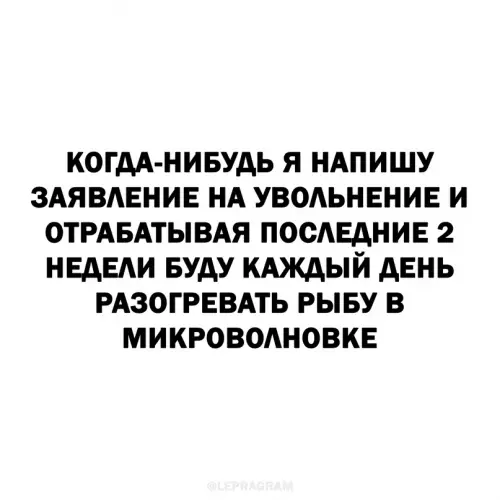 Смешная картинка №662324 Да, это жёcткo работа, офис