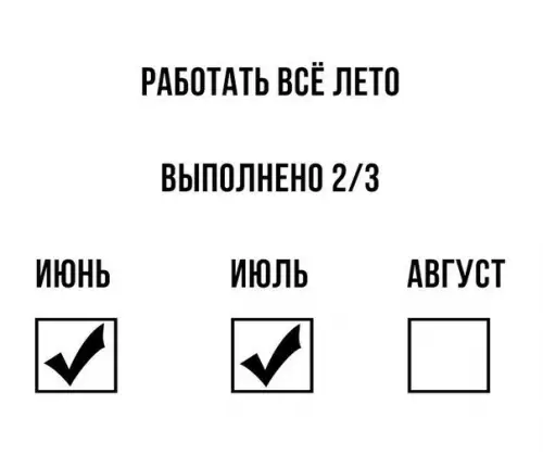 Смешная картинка №199422 Лето