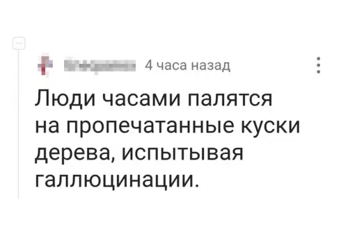 продолжение Смешная картинка №634002 Жизнь — сплошной обман