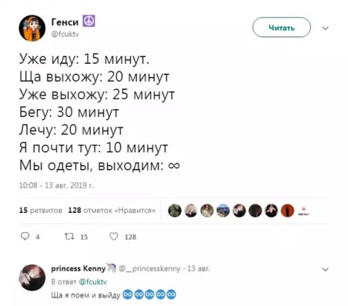 Смешная картинка №378508 Да иду: 1 час